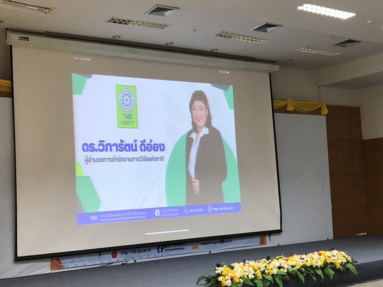 พช.นครพนม ร่วมงานพิธีลงนามบันทึกข้อตกลงความร่วมมือทางวิชาการด้านการวิจัย และ นวัตกรรม และเปิดศูนย์วิจัยชุมชน “วิถีผักอินทรีย์ริมโขง อัตลักษณ์อาหารพื้นถิ่น มรดกวัฒนธรรมอำเภอธาตุพนม”
