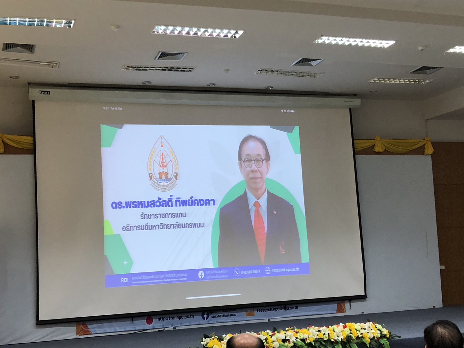 พช.นครพนม ร่วมงานพิธีลงนามบันทึกข้อตกลงความร่วมมือทางวิชาการด้านการวิจัย และ นวัตกรรม และเปิดศูนย์วิจัยชุมชน “วิถีผักอินทรีย์ริมโขง อัตลักษณ์อาหารพื้นถิ่น มรดกวัฒนธรรมอำเภอธาตุพนม”