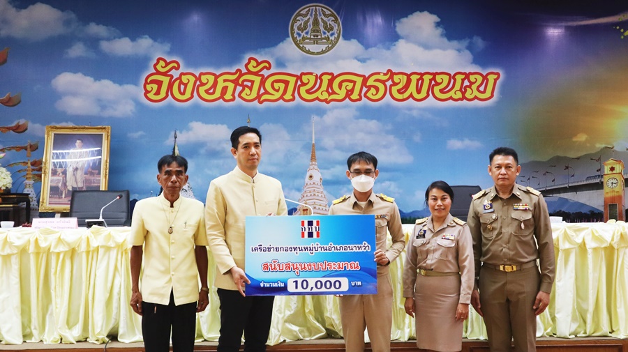 สทบ.นครพนม ร่วมสนับสนุนการจัดงานประเพณีไหลเรือไฟจังหวัดนครพนม ประจำปี 2565