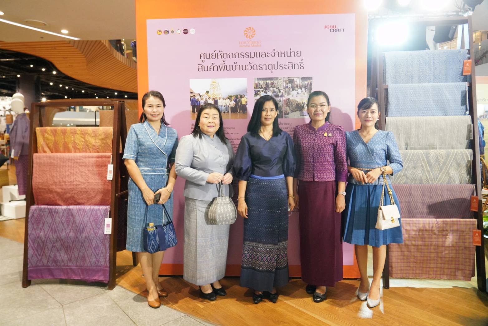 กรมการพัฒนาชุมชน จัดนิทรรศการโครงการสืบสานพระราชปณิธาน “นาหว้าโมเดล” ในโอกาสครบ 50 ปี โครงการศิลปาชีพ “การพัฒนาชุมชนต้นแบบการทอผ้าและการพัฒนาผลิตภัณฑ์ผ้าชุมชนบ้านนาหว้า” ส่งเสริมผ้าไทยมีความร่วมสมัยสู่สากล