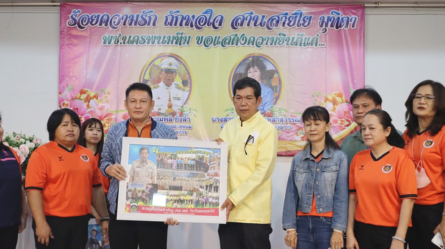 พช.นครพนม จัดกิจกรรม “ร้อยความรัก ถักทอใจ สานสายใย มุทิตา” ในการแสดงความยินดีแด่ข้าราชการที่เกษียณอายุราชการและลาออกจากราชการ