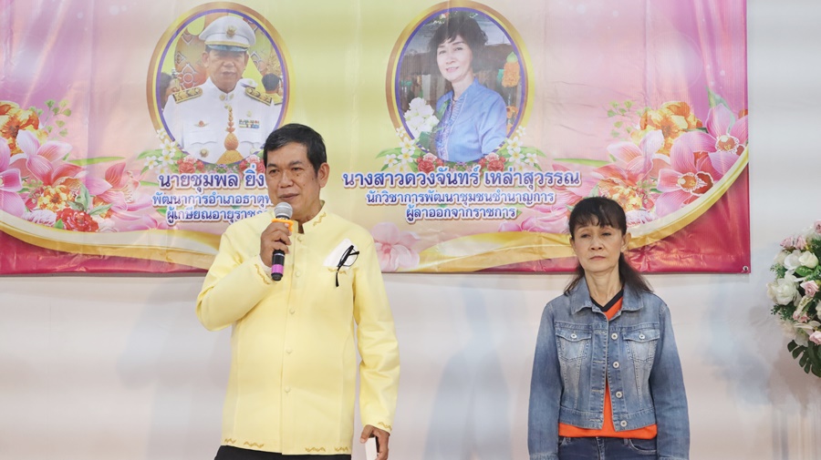 พช.นครพนม จัดกิจกรรม “ร้อยความรัก ถักทอใจ สานสายใย มุทิตา” ในการแสดงความยินดีแด่ข้าราชการที่เกษียณอายุราชการและลาออกจากราชการ
