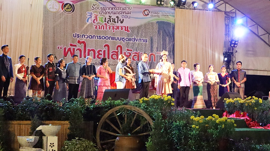 พช.นครพนม จัดประกวดเดินแบบชุดแต่งกาย “ผ้าไทยใส่ให้สนุก” กิจกรรม “ร้อยหลาก พรรณราย ผ้าไทยนครพนม” ในงานประเพณีไหลเรือไฟและงานกาชาดจังหวัดนครพนม ประจำปี 2565