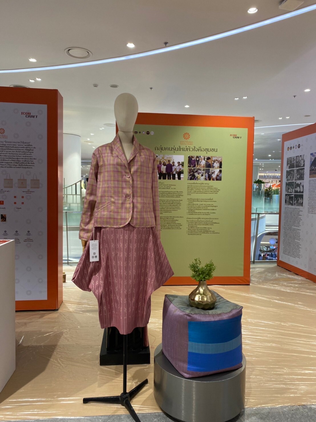กรมการพัฒนาชุมชน จัดนิทรรศการโครงการสืบสานพระราชปณิธาน “นาหว้าโมเดล” ในโอกาสครบ 50 ปี โครงการศิลปาชีพ “การพัฒนาชุมชนต้นแบบการทอผ้าและการพัฒนาผลิตภัณฑ์ผ้าชุมชนบ้านนาหว้า” ส่งเสริมผ้าไทยมีความร่วมสมัยสู่สากล