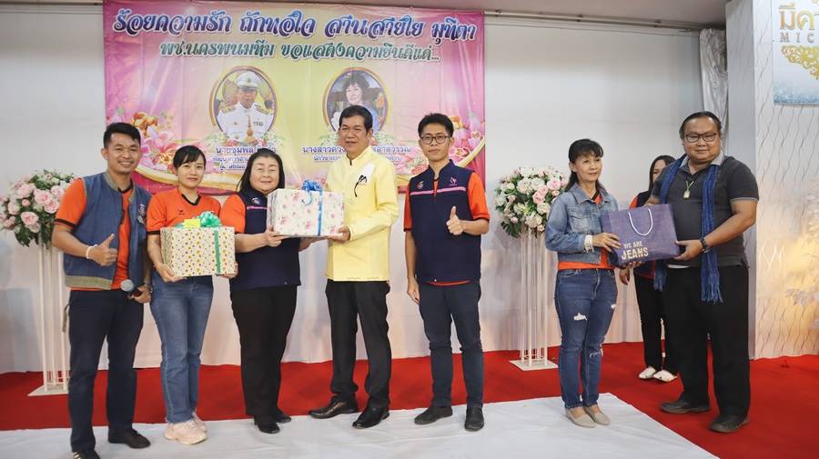 พช.นครพนม จัดกิจกรรม “ร้อยความรัก ถักทอใจ สานสายใย มุทิตา” ในการแสดงความยินดีแด่ข้าราชการที่เกษียณอายุราชการและลาออกจากราชการ