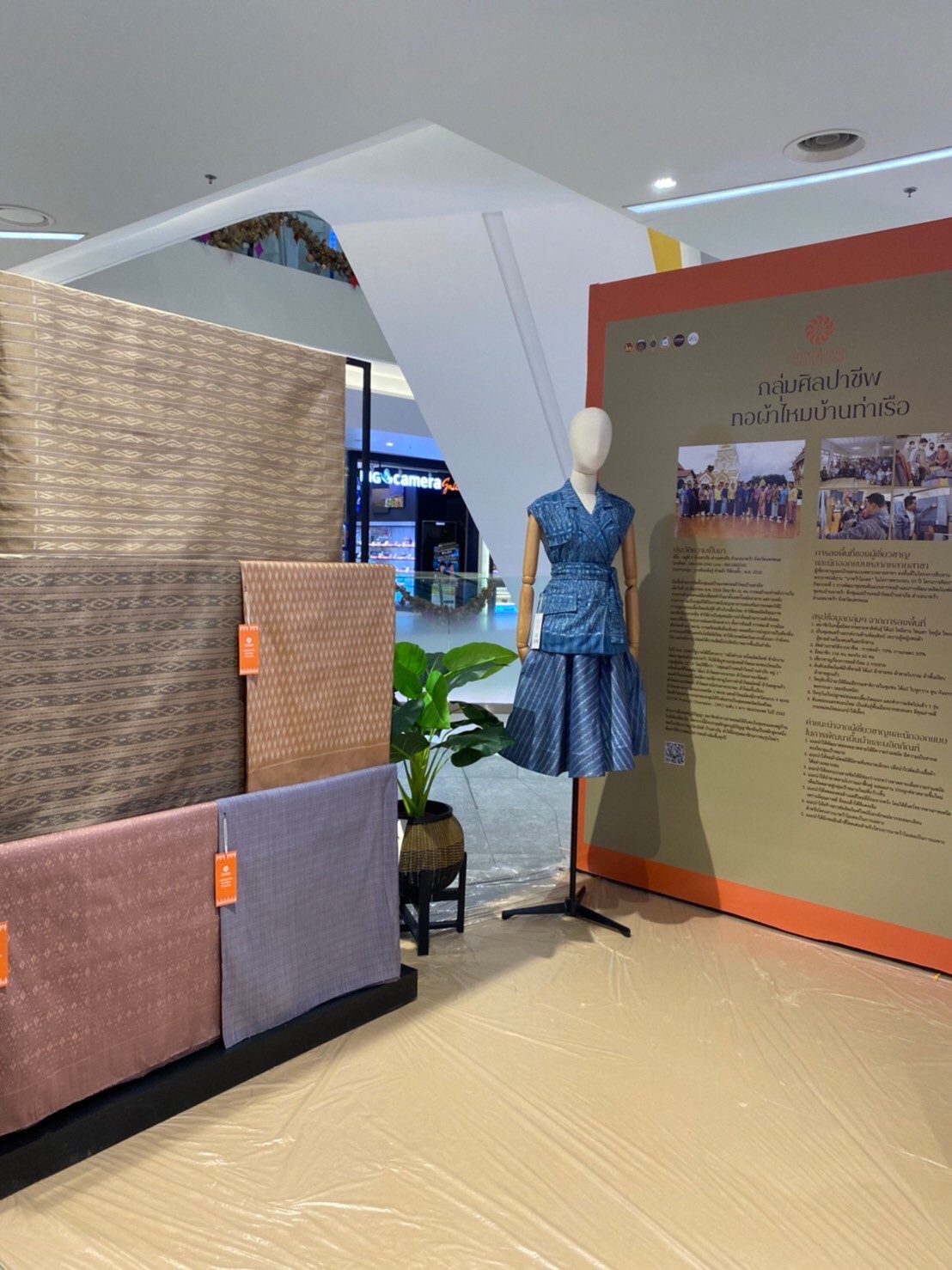 กรมการพัฒนาชุมชน จัดนิทรรศการโครงการสืบสานพระราชปณิธาน “นาหว้าโมเดล” ในโอกาสครบ 50 ปี โครงการศิลปาชีพ “การพัฒนาชุมชนต้นแบบการทอผ้าและการพัฒนาผลิตภัณฑ์ผ้าชุมชนบ้านนาหว้า” ส่งเสริมผ้าไทยมีความร่วมสมัยสู่สากล