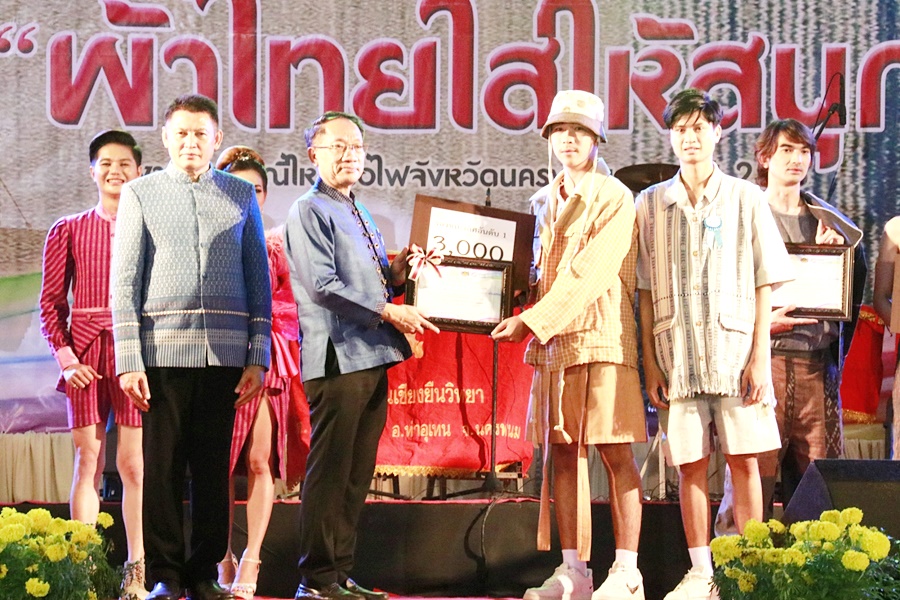 พช.นครพนม จัดประกวดเดินแบบชุดแต่งกาย “ผ้าไทยใส่ให้สนุก” กิจกรรม “ร้อยหลาก พรรณราย ผ้าไทยนครพนม” ในงานประเพณีไหลเรือไฟและงานกาชาดจังหวัดนครพนม ประจำปี 2565