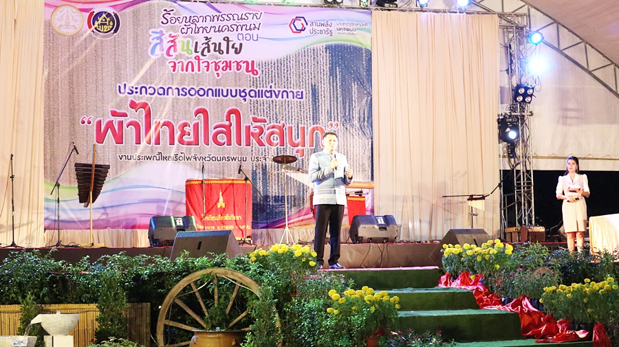 พช.นครพนม จัดประกวดเดินแบบชุดแต่งกาย “ผ้าไทยใส่ให้สนุก” กิจกรรม “ร้อยหลาก พรรณราย ผ้าไทยนครพนม” ในงานประเพณีไหลเรือไฟและงานกาชาดจังหวัดนครพนม ประจำปี 2565