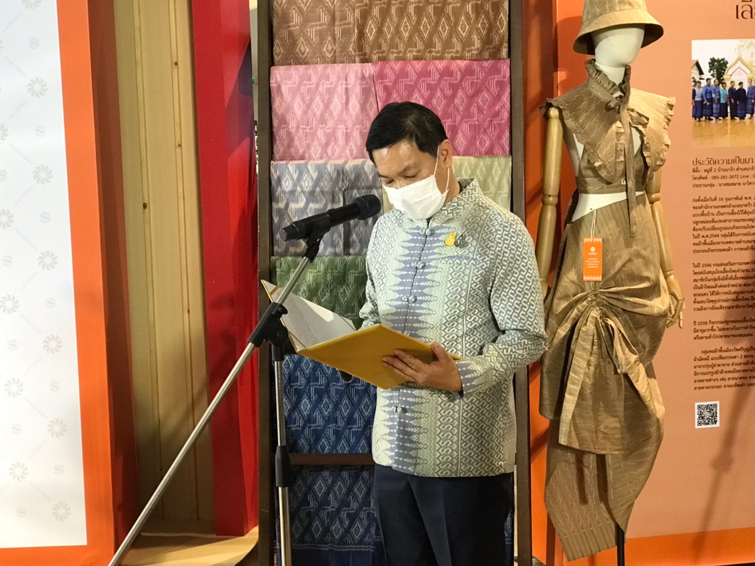 กรมการพัฒนาชุมชน จัดนิทรรศการโครงการสืบสานพระราชปณิธาน “นาหว้าโมเดล” ในโอกาสครบ 50 ปี โครงการศิลปาชีพ “การพัฒนาชุมชนต้นแบบการทอผ้าและการพัฒนาผลิตภัณฑ์ผ้าชุมชนบ้านนาหว้า” ส่งเสริมผ้าไทยมีความร่วมสมัยสู่สากล