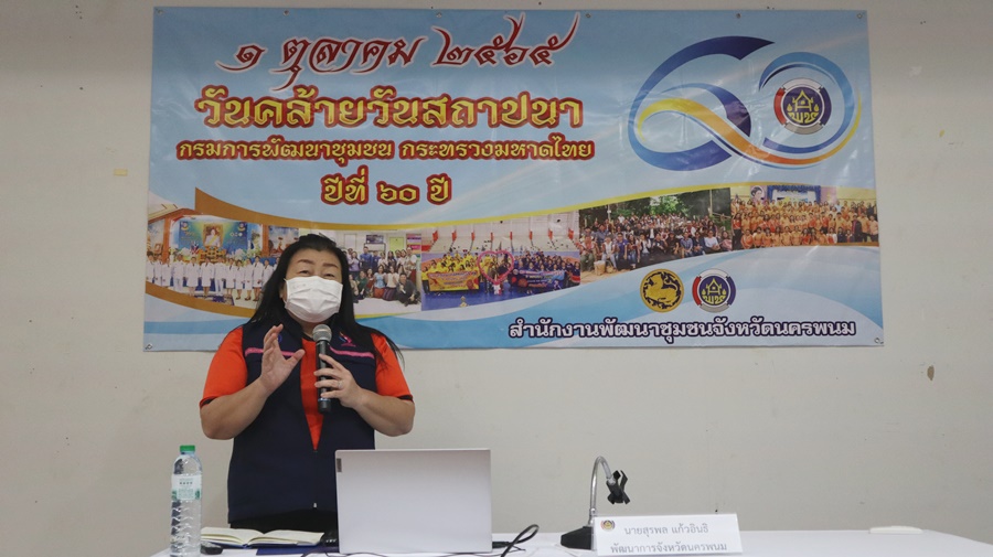พช.นครพนม รุกสร้างความสมัครสมานสามัคคีเพิ่มความสัมพันธ์ที่ดีในองค์กร ประจำปี 2565