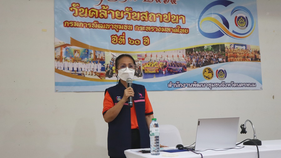 พช.นครพนม รุกสร้างความสมัครสมานสามัคคีเพิ่มความสัมพันธ์ที่ดีในองค์กร ประจำปี 2565