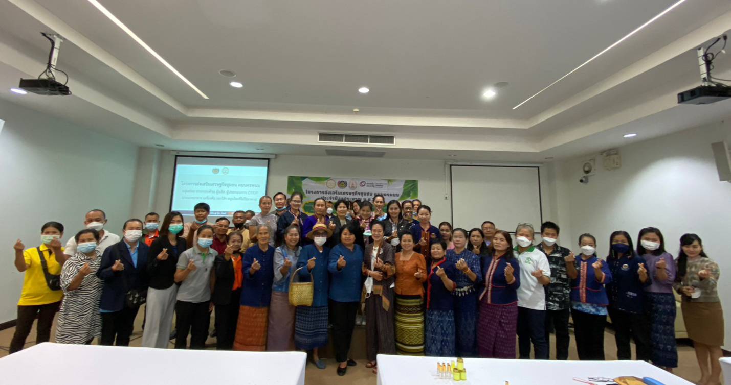 นครพนม หนุนเสริมเศรษฐกิจฐานราก คนนครพนม