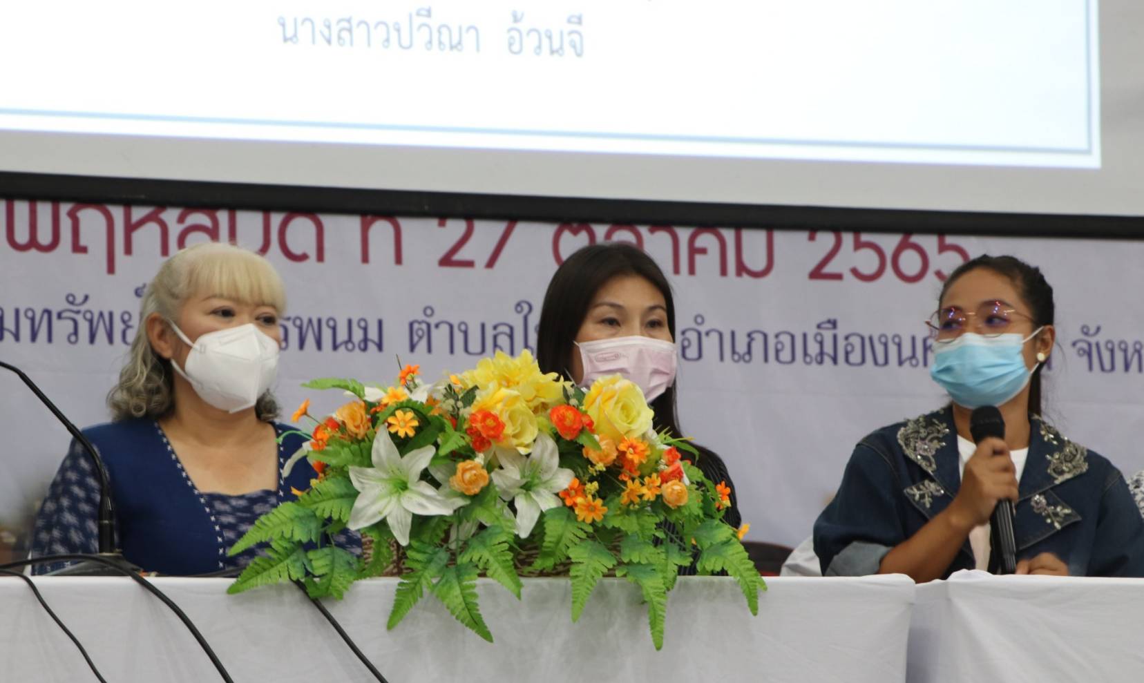 นครพนม หนุนเสริมเศรษฐกิจฐานราก คนนครพนม