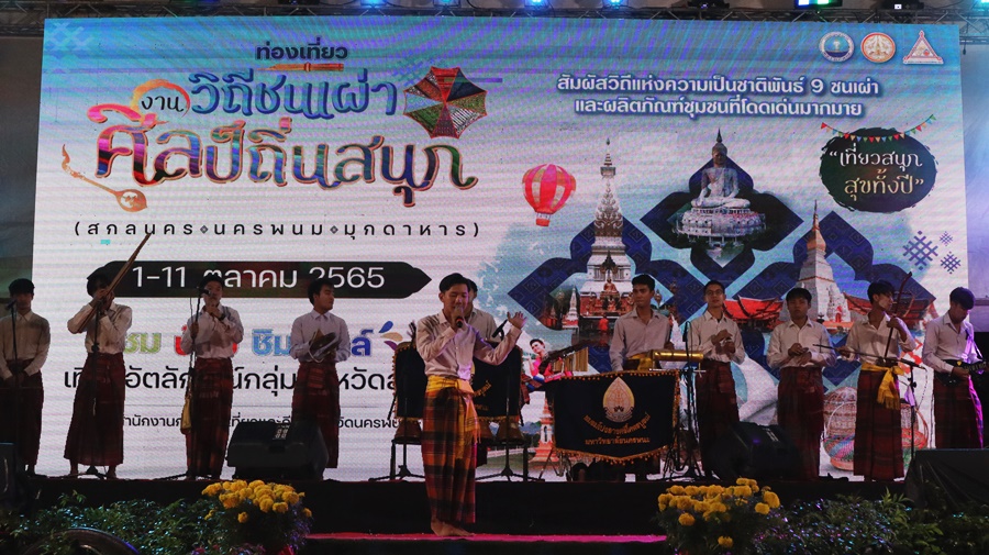 พช.นครพนม เสริมทัพ OTOP งานประเพณีไหลเรือไฟและงานกาชาดจังหวัดนครพนม ประจำปี 2565
