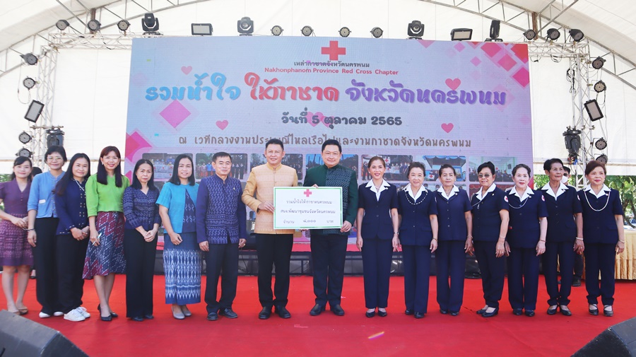 พช.นครพนม ร่วมบริจาคทุนทรัพย์สนับสนุนกาชาดนครพนม