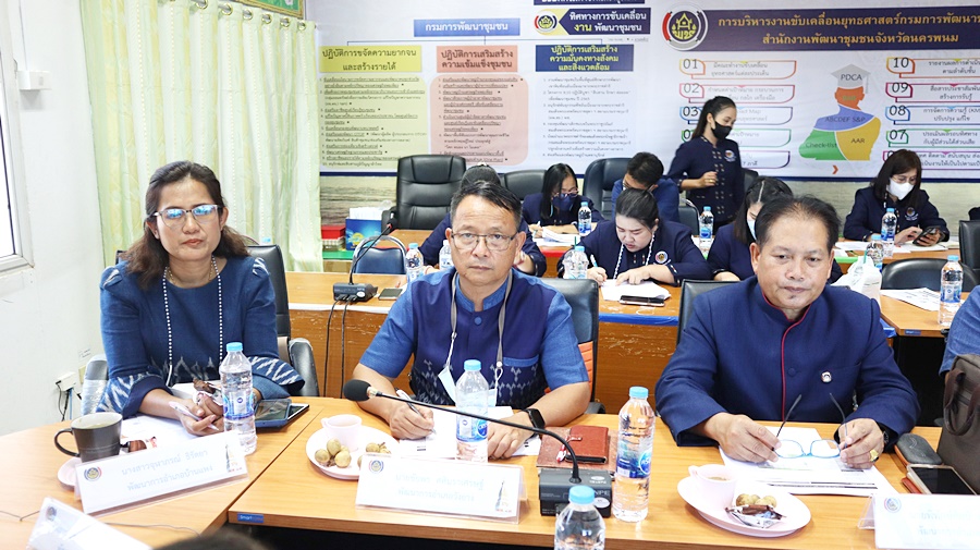 พช.นครพนม ประชุมผู้อำนวยการกลุ่มงาน พัฒนาการอำเภอ นักวิชาการพัฒนาชุมชนจังหวัดนครพนม ครั้งที่ 9/2565 ประจำเดือนกันยายน 2565