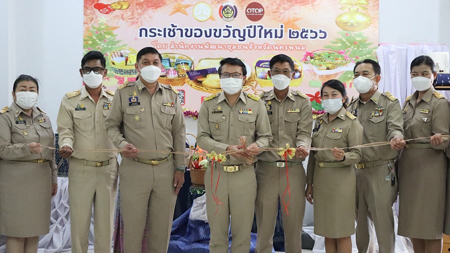 พช. ประชุมกรมการจังหวัดนครพนม