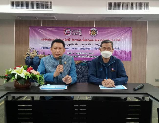 นครพนม เร่งขับเคลื่อนการพัฒนาเศรษฐกิจฐานรากและประชารัฐ โดยบันทึกความร่วมมือระหว่างบริษัทประชารัฐรักสามัคคีนครพนม (วิสาหกิจเพื่อสังคม) จำกัด กับ บริษัทประชารัฐรักสามัคคีกาฬสินธุ์ (วิสาหกิจเพื่อสังคม) จำกัด