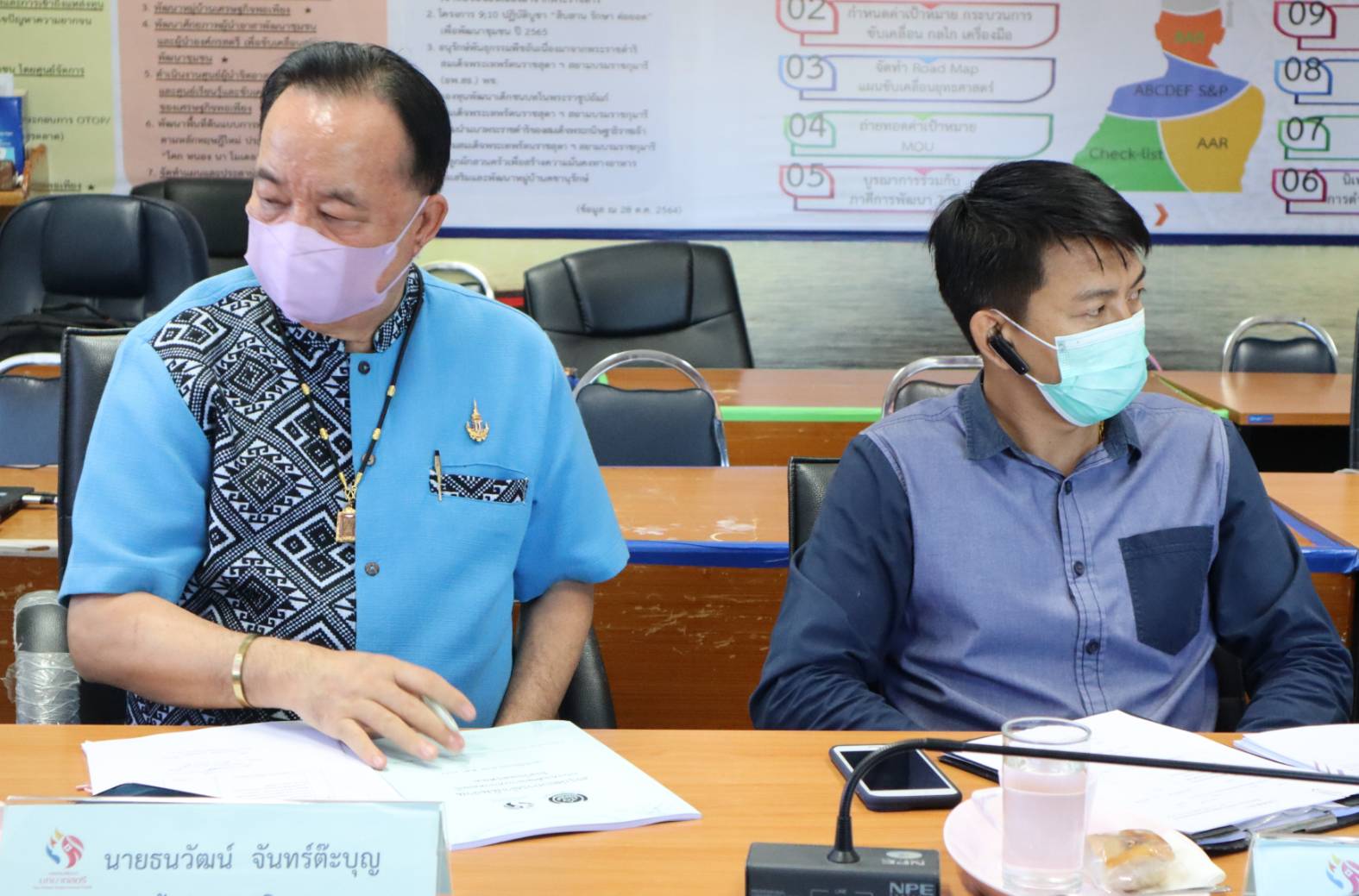 ประชุมคณะอนุกรรมการบริหารกองทุนพัฒนาบทบาทสตรีระดับจังหวัด