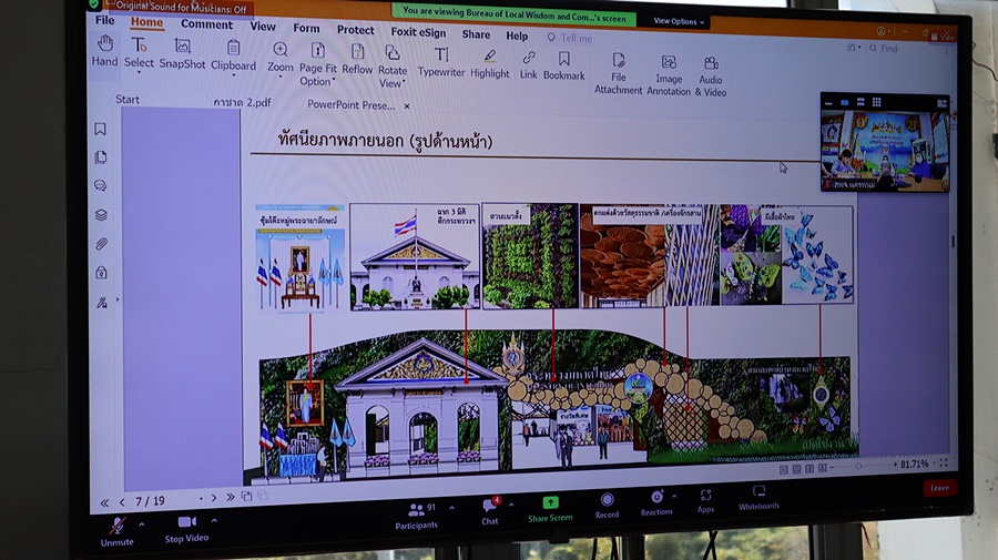 นครพนม ร่วมการประชุมเตรียมความพร้อมการจัดงานโอทอปซิตี้ 2022