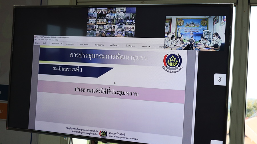 พช.นครพนม ร่วมการประชุมกรมการพัฒนาชุมชน ครั้งที่ 11/2565 ผ่านระบบ Video Conference