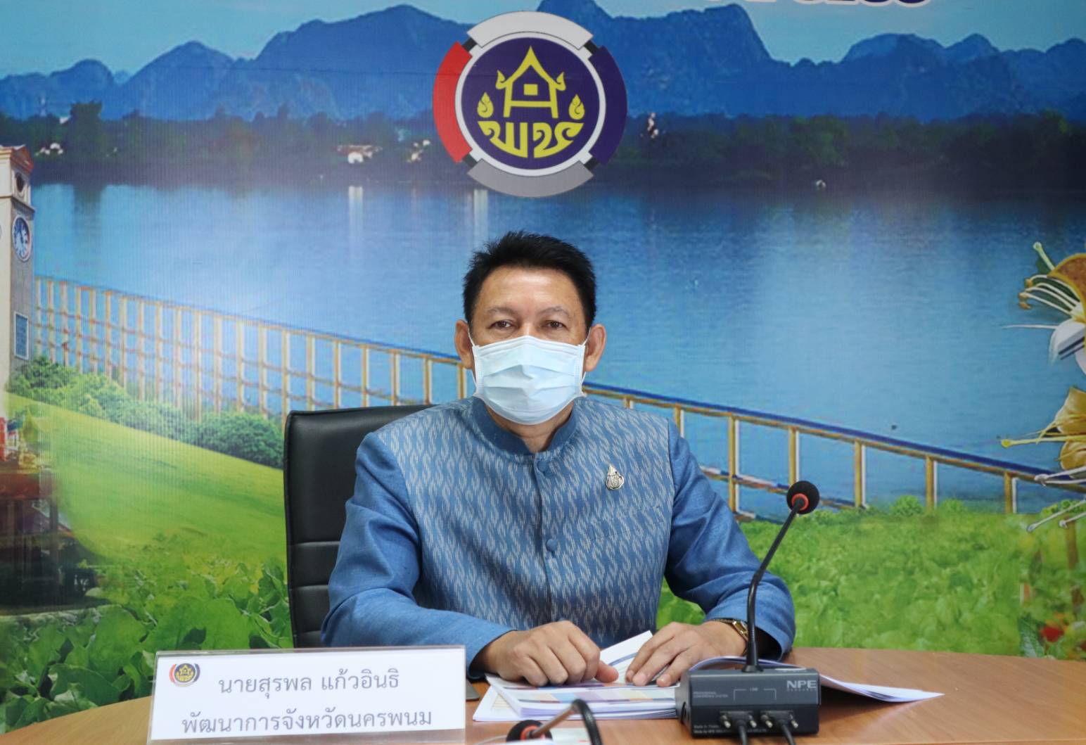 นครพนม ร่วมประชุมติดตามฯ กองทุนพัฒนาบทบาทสตรี
