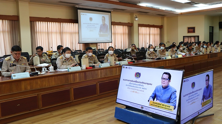 พช.นครพนม รุกขับเคลื่อนยุทธศาสตร์กรมการพัฒนาชุมชน ประจำปีงบประมาณ พ.ศ.2566