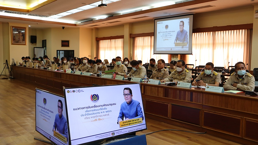 พช.นครพนม รุกขับเคลื่อนยุทธศาสตร์กรมการพัฒนาชุมชน ประจำปีงบประมาณ พ.ศ.2566