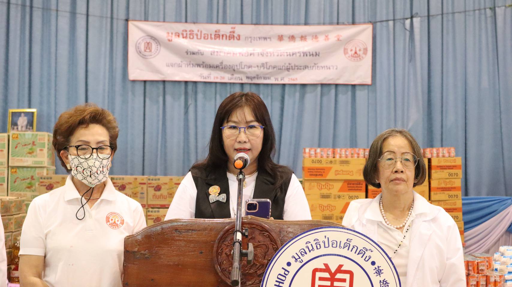 นครพนม ร่วมจัดกิจกรรมแจกผ้าห่มและเครื่องอุปโภค-บริโภคป้องกันภัยหนาว