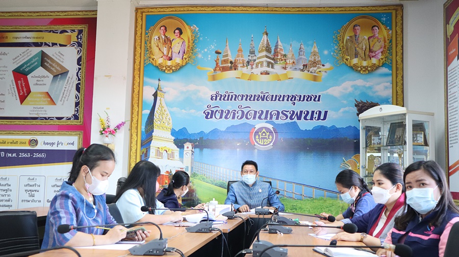 นครพนม ร่วมประชุมติดตามฯ กองทุนพัฒนาบทบาทสตรี