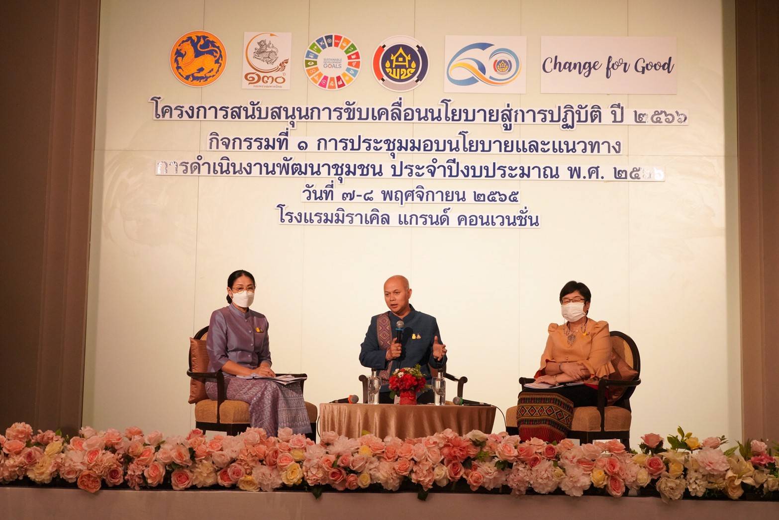 พช.นครพนม เข้าร่วมการประชุมมอบนโยบายและแนวทางการดำเนินงานพัฒนาชุมชน ประจำปีงบประมาณ พ.ศ. 2566