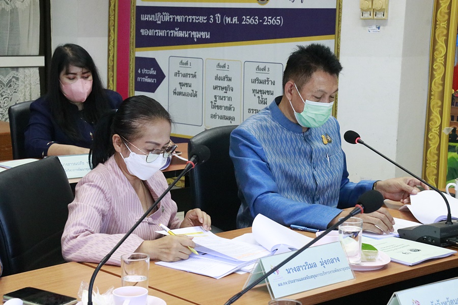ประชุมคณะอนุกรรมการบริหารกองทุนพัฒนาบทบาทสตรีระดับจังหวัด