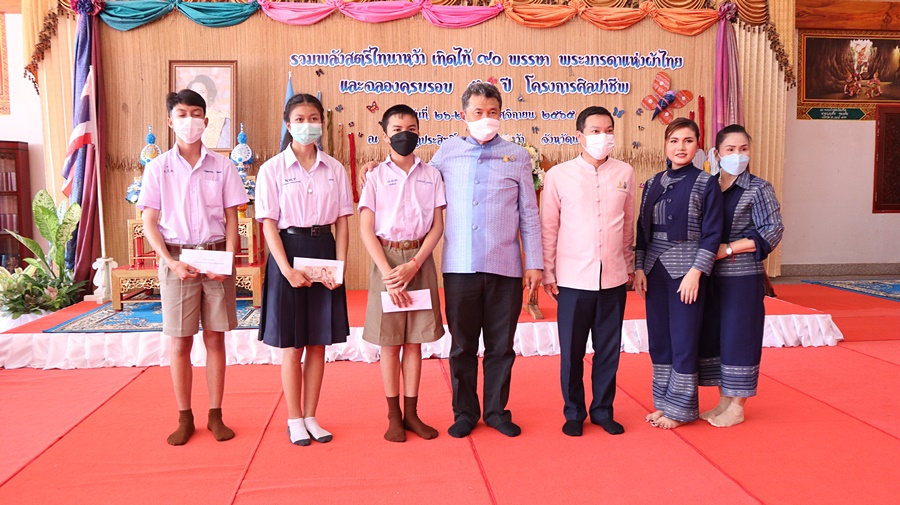 ปท. เปิดงานรวมพลังสตรีไทนาหว้า เทิดไท้ 90 พรรษา พระมารดาแห่งผ้าไทย และฉลองครบรอบ 50 ปี โครงการศิลปาชีพ