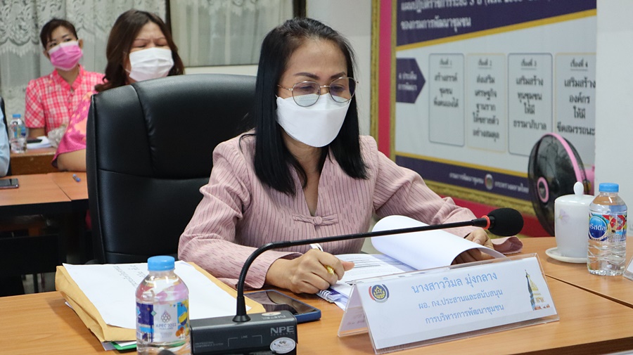 พช.นครพนม ประชุมผู้อำนวยการกลุ่มงาน พัฒนาการอำเภอ นักวิชาการพัฒนาชุมชนจังหวัดนครพนม ครั้งที่ 10/2565 ประจำเดือนตุลาคม 2565