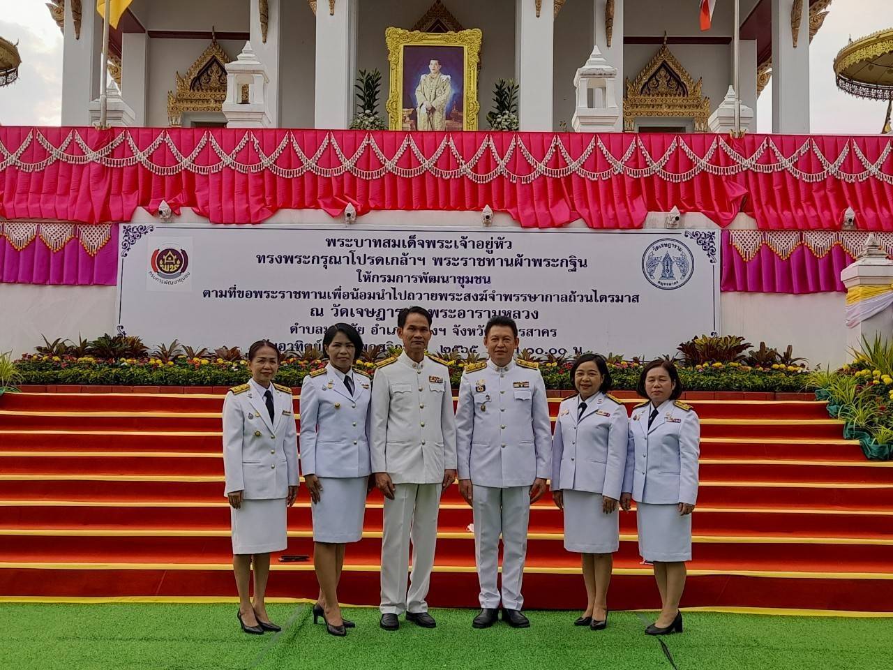 นครพนม ร่วมพิธีถวายผ้าพระกฐินพระราชทาน