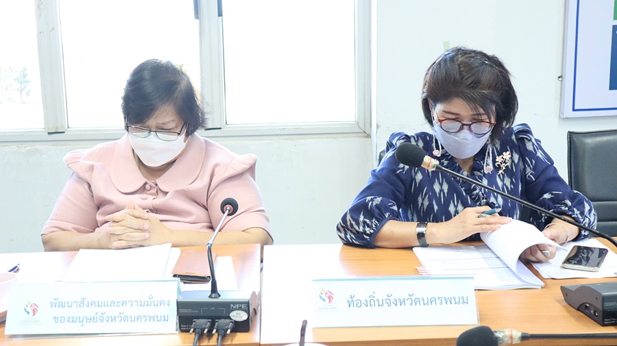 ประชุมคณะอนุกรรมการบริหารกองทุนพัฒนาบทบาทสตรีระดับจังหวัด
