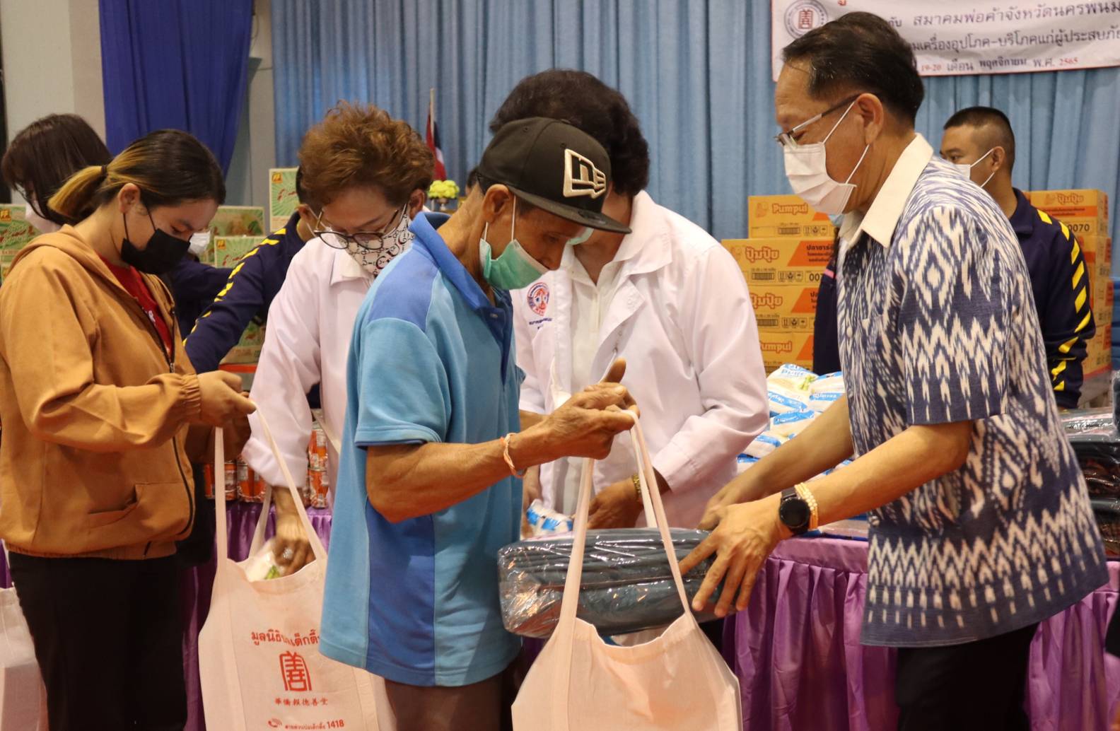 นครพนม ร่วมจัดกิจกรรมแจกผ้าห่มและเครื่องอุปโภค-บริโภคป้องกันภัยหนาว