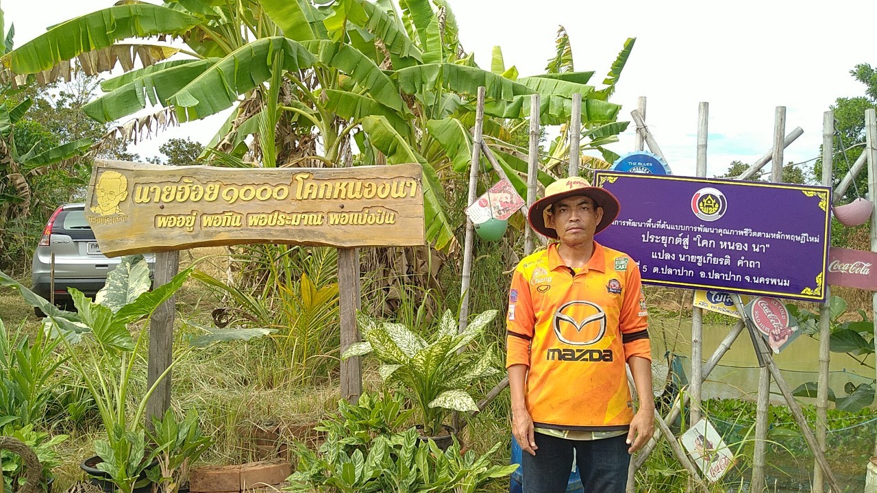 รองหัวหน้าผู้ตรวจ พช. ลงพื้นที่ติดตามการขับเคลื่อนกิจกรรมตามโครงการอำเภอนำร่อง