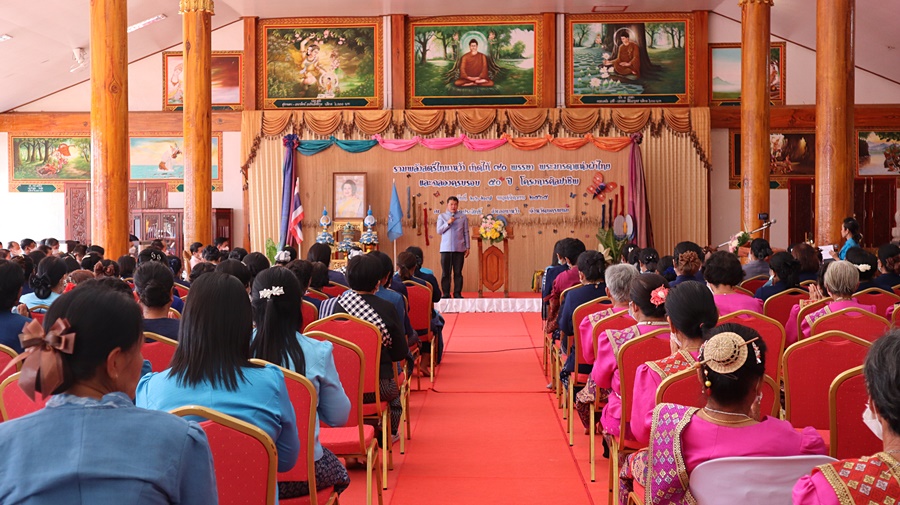 ปท. เปิดงานรวมพลังสตรีไทนาหว้า เทิดไท้ 90 พรรษา พระมารดาแห่งผ้าไทย และฉลองครบรอบ 50 ปี โครงการศิลปาชีพ
