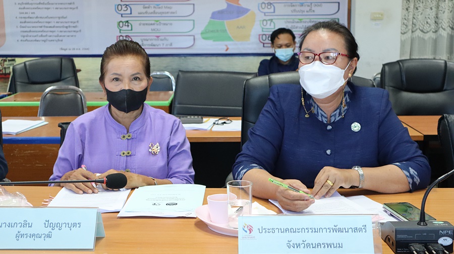 ประชุมคณะอนุกรรมการบริหารกองทุนพัฒนาบทบาทสตรีระดับจังหวัด