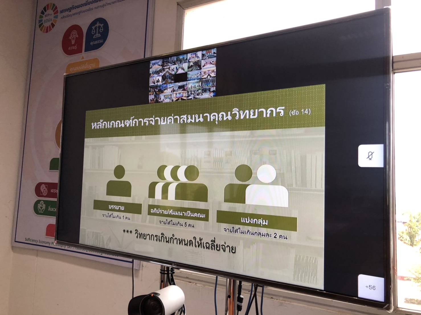 นครพนม เพิ่มประสิทธิภาพการตรวจสอบภายในเบื้องต้น