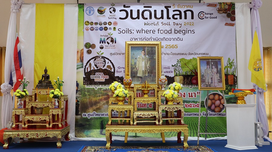 นครพนม จัดกิจกรรม “วันดินโลก”