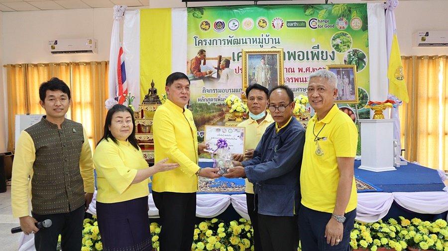 นครพนม สร้างแกนนำขับเคลื่อนหมู่บ้านเศรษฐกิจพอเพียง รูปแบบ “โคก หนอง นา โมเดล”