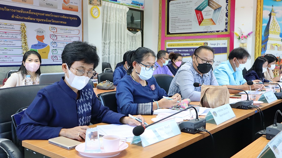 พช.นครพนม ประชุมผู้อำนวยการกลุ่มงาน พัฒนาการอำเภอ นักวิชาการพัฒนาชุมชนจังหวัดนครพนม ครั้งที่ 11/2565
