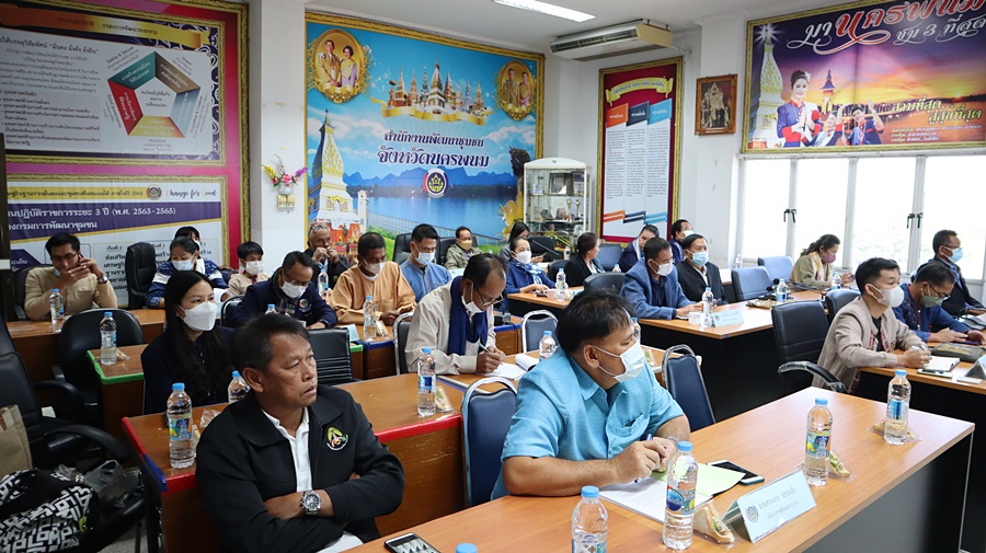 นครพนมร่วมประชุมเชิงปฏิบัติการฯ เครือข่ายคณะกรรมการบริหารศูนย์ประสานงานองค์การชุมชนระดับจังหวัด