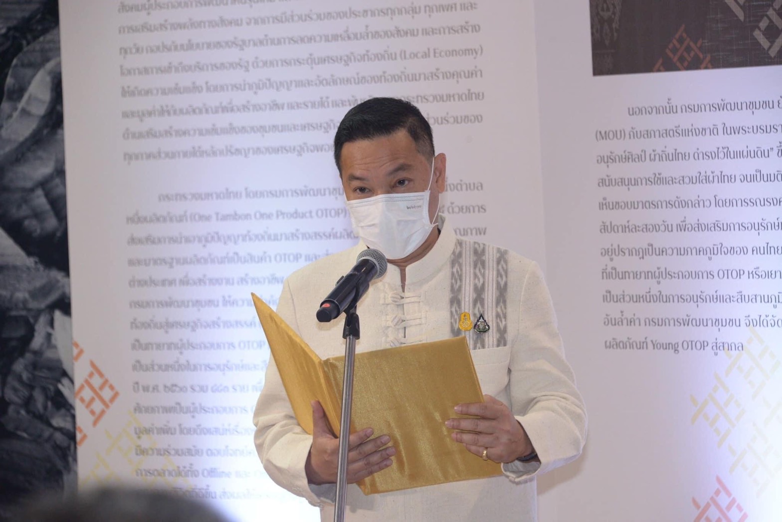 ปลัดกระทรวงมหาดไทย แสดงความยินดีกับผู้ผ่านเข้ารอบการประกวด Young OTOP สู่สากล