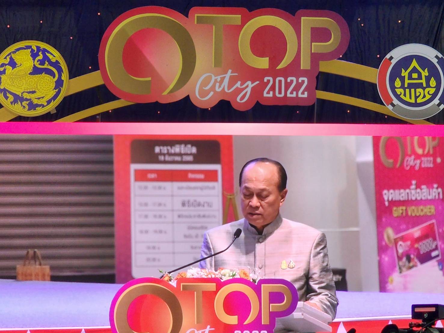 กระทรวงมหาดไทย เปิดงาน OTOP City 2022