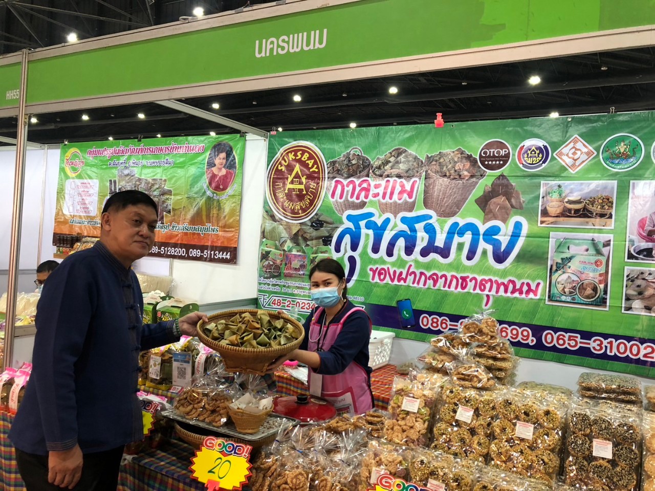 นครพนม ยกทัพผลิตภัณฑ์ OTOP 3 -5 ดาว ร่วมจำหน่ายในงาน OTOP City 2022