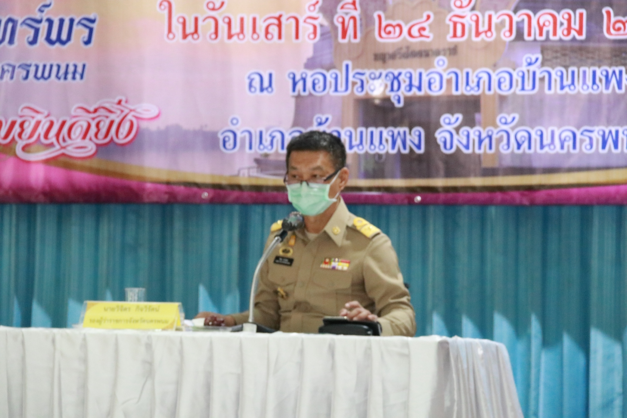 ผู้ว่าราชการจังหวัดนครพนม มอบนโยบายสู่การปฏิบัติราชการและลงพื้นที่ติดตามการขับเคลื่อนงานที่สำคัญ