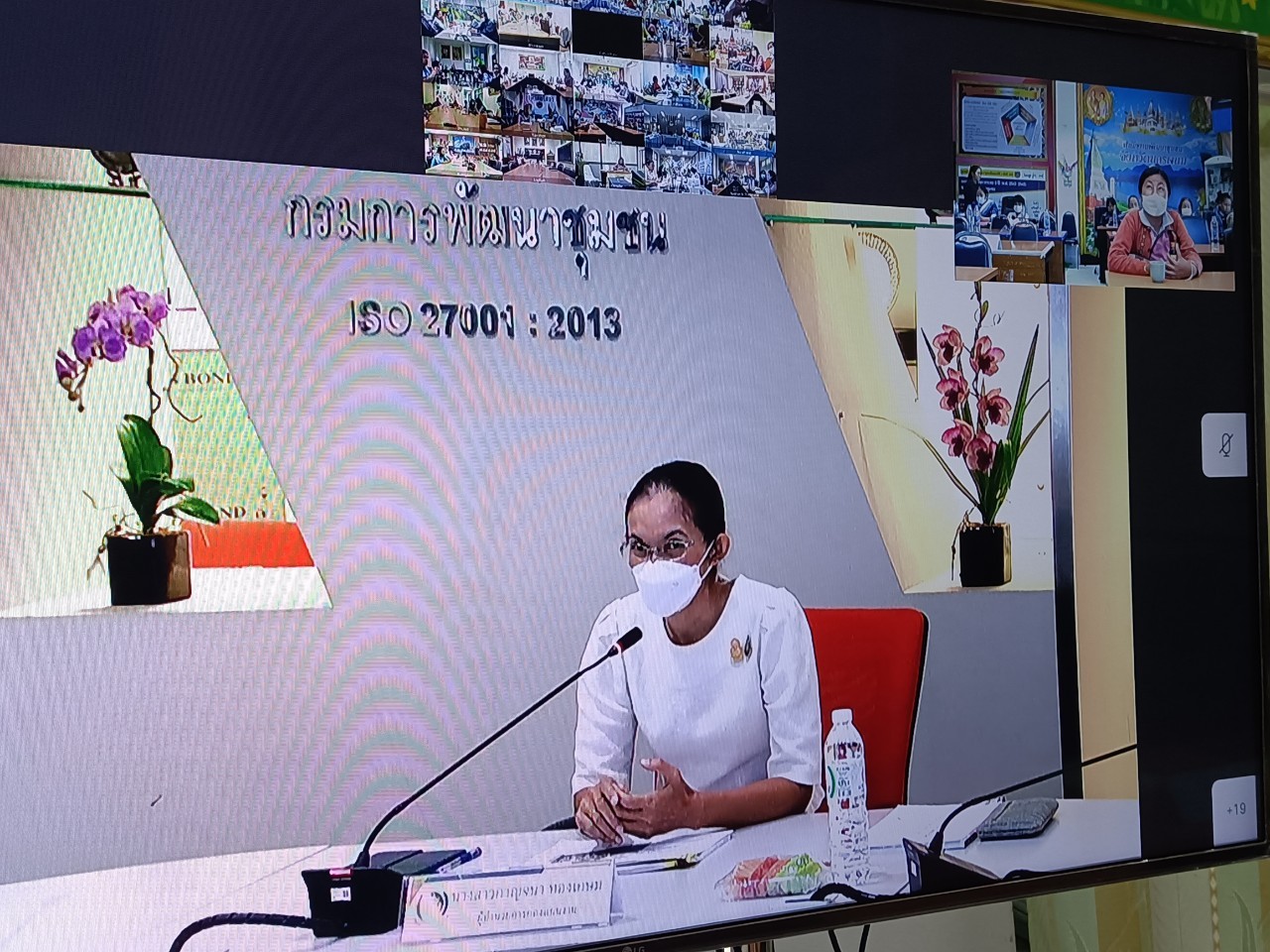 นครพนมร่วมประชุมเชิงปฏิบัติการฯ เครือข่ายคณะกรรมการบริหารศูนย์ประสานงานองค์การชุมชนระดับจังหวัด
